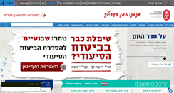 Desktop Screenshot of ima.org.il